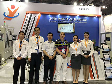 2018上海工博會(huì)，益誠(chéng)與您不見(jiàn)不散！