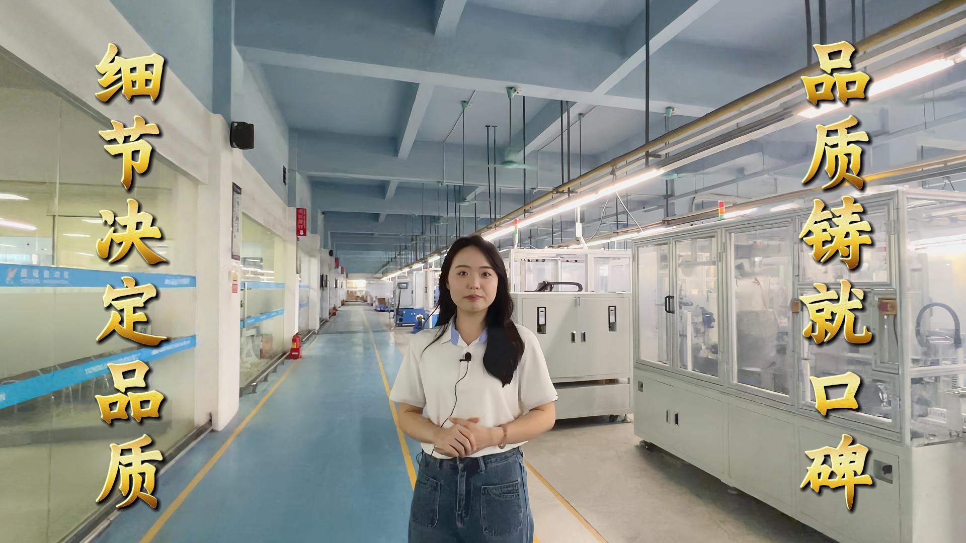 益誠(chéng)自動(dòng)化·真人講解視頻：以精密工藝定義行業(yè)標(biāo)準(zhǔn)！